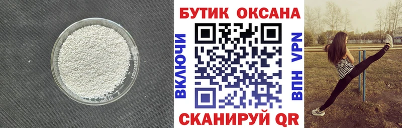 Купить закладки  Княгинино  Бутират вода 