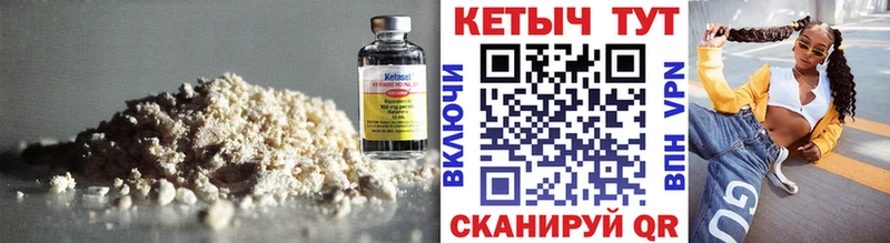 КЕТАМИН ketamine  Купить где  Княгинино 