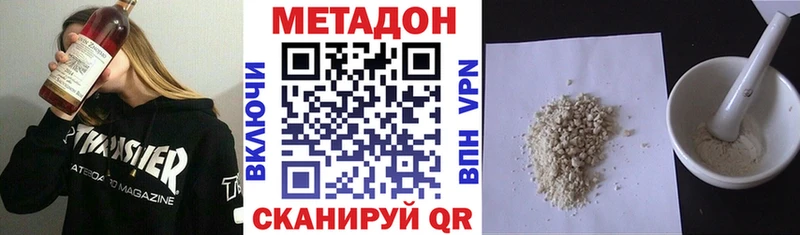 Метадон methadone  Купить где  Княгинино 